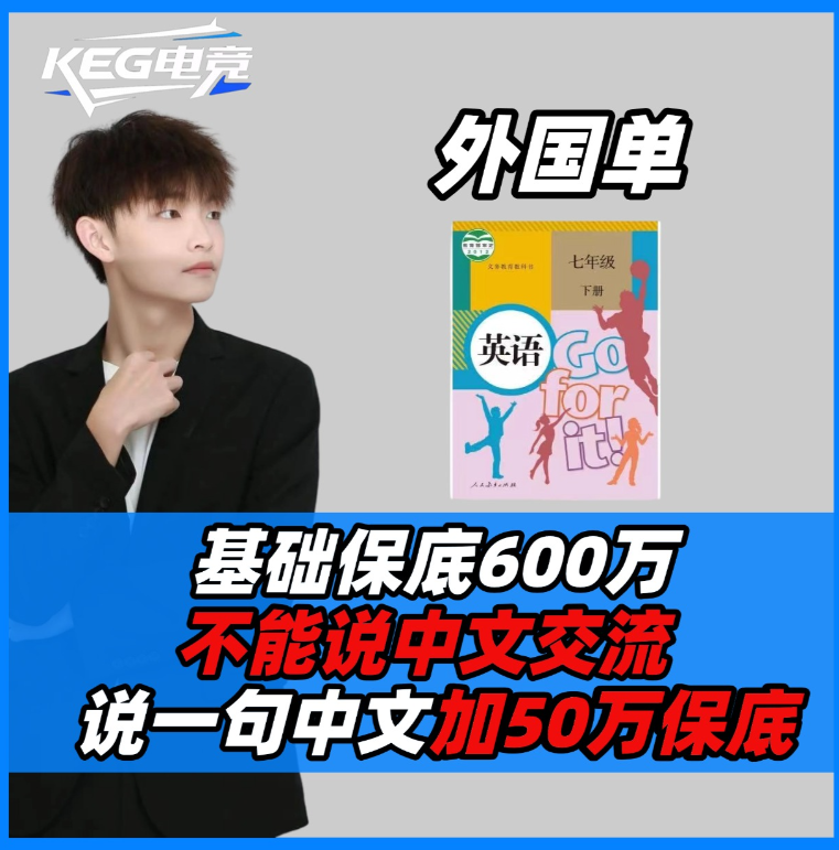 外国单-不能用中文交流