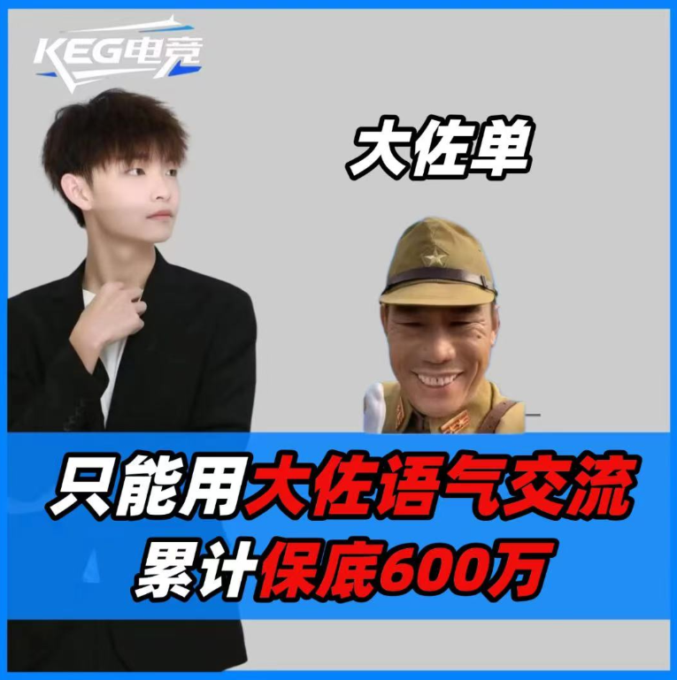 大佐单-只能用大佐语气